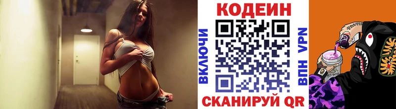 mega   Сочи  даркнет формула  Кодеин напиток Lean (лин) 