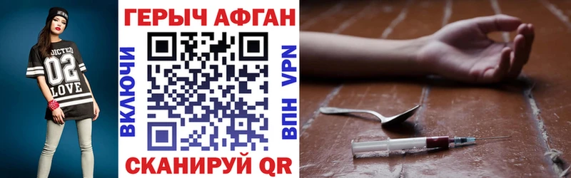 Героин Heroin Сочи