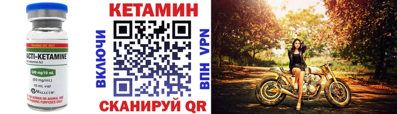 КЕТАМИН VHQ  где купить наркоту  hydra рабочий сайт  Сочи 
